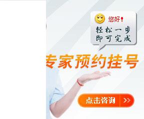 专家在线咨询