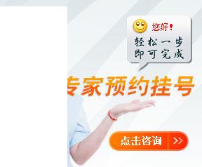 专家在线咨询